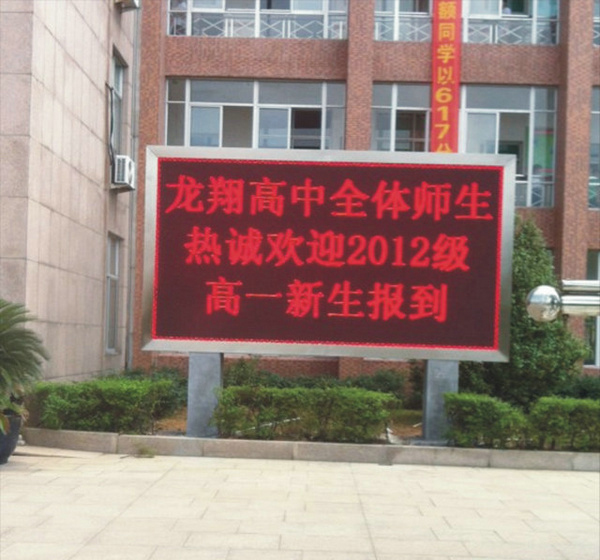 龍灣龍翔高級(jí)中學(xué)